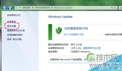 windows 7中TrustedInstaller.exe进程占用内存高该怎么解决？(图6)