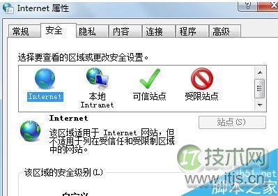 如何解决Windows 7系统浏览网页时提示“只显示安全内容”