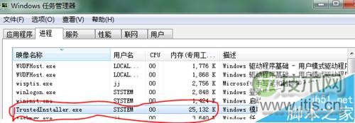 windows 7中TrustedInstaller.exe进程占用内存高该怎么解决？(图4)
