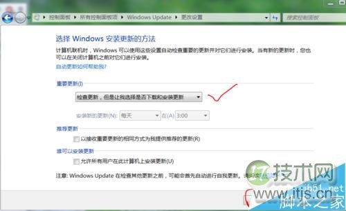 windows 7中TrustedInstaller.exe进程占用内存高该怎么解决？(图8)