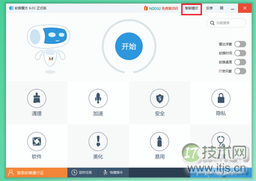 Windows 7怎样设置开机登陆背景图片