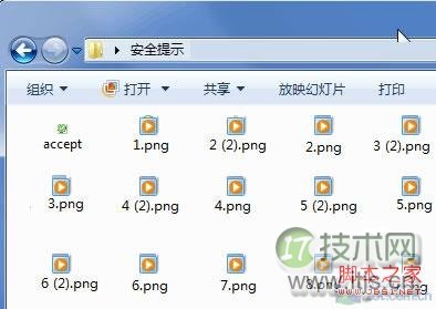 小技巧 两招修复Windows 7缩略图显示错乱