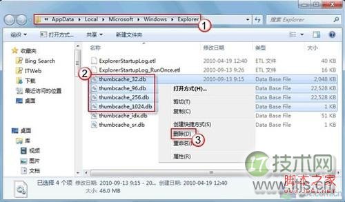 小技巧 两招修复Windows 7缩略图显示错乱
