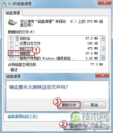 小技巧 两招修复Windows 7缩略图显示错乱