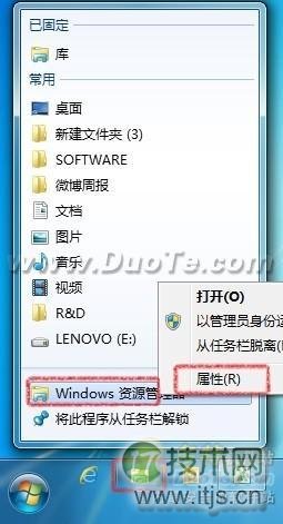 Windows 7系统将打开的默认库改为计算机目录