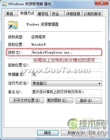 Windows 7系统将打开的默认库改为计算机目录