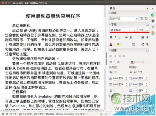 Ubuntu系统中LibreOffice怎么替换显示字体？(图3)