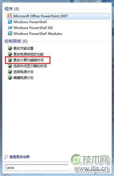 笔记本Windows 7系统设置自动休眠时间的方法 