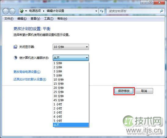 设置自动休眠的时间