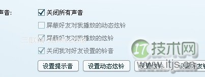 使用Windows 7系统怎么样才能QQ聊天、听歌同时进行