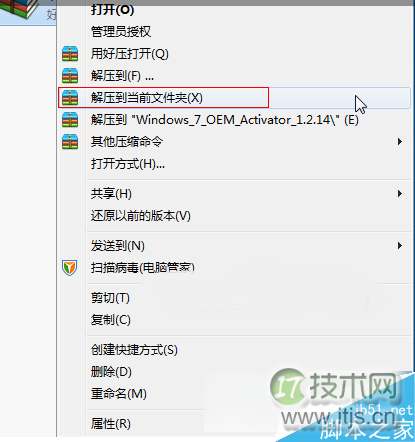 Windows 7系统怎么激活成正版   Windows 7激活工具下载及使用教程