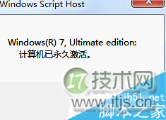 Windows 7系统怎么激活成正版   Windows 7激活工具下载及使用教程