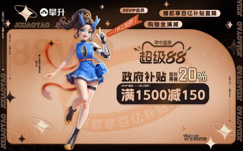 攀升电脑年中盛典开启 五重优惠助力性能主机焕新(图1)