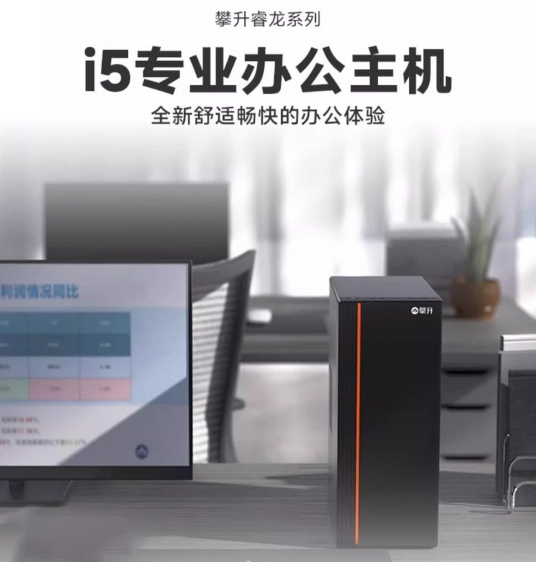 攀升电脑年中盛典开启 五重优惠助力性能主机焕新(图4)