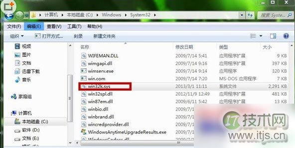 找到win32k.sys系统文件