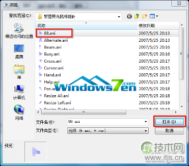 选择“紫蓝荧光鼠标指针”