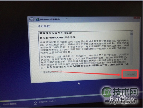 Windows 7下如何安装windows 10 双系统