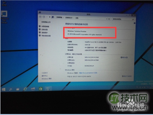 Windows 7下如何安装windows 10 双系统