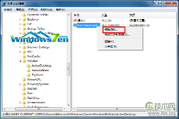 图7 右键选中修改