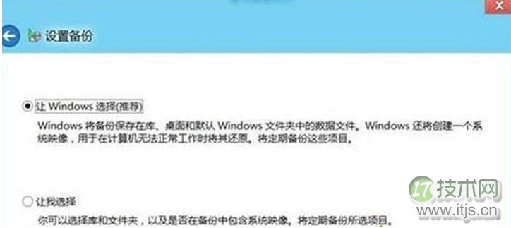 怎么开启windows 7系统设置备份计划功能(图1)