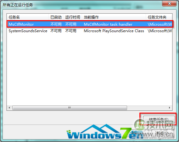 windows 7旗舰版系统设置关机前不提示即取消关机提示无效的解决(图2) 图3 删除阻止系统自动关机的任务