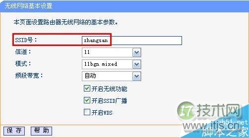 windows 7系统提示“Windows无法连接到无线网络”的错误信息的解(图2)