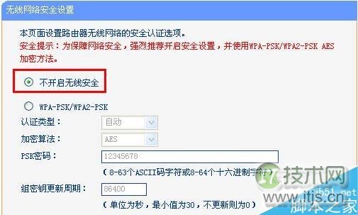 windows 7系统提示“Windows无法连接到无线网络”的错误信息的解(图5)