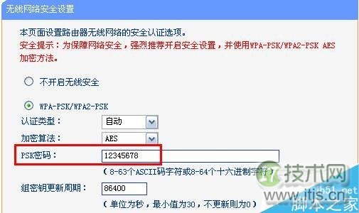 windows 7系统提示“Windows无法连接到无线网络”的错误信息的解(图3)