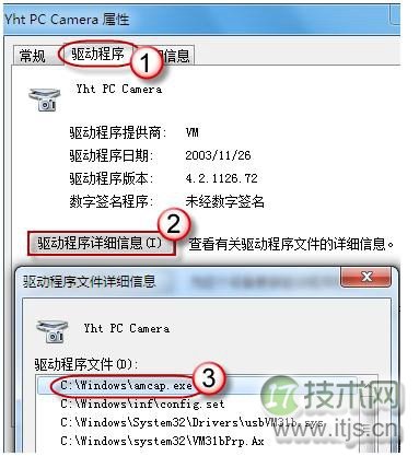 Windows 7摄像头怎么开？如何开？5种方法搞定(图文)