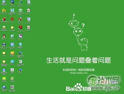 Windows 7设置默认浏览器