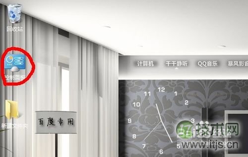 Windows 7更改字体