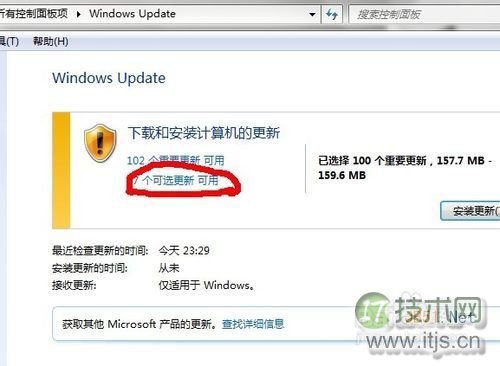 Windows 7更改字体