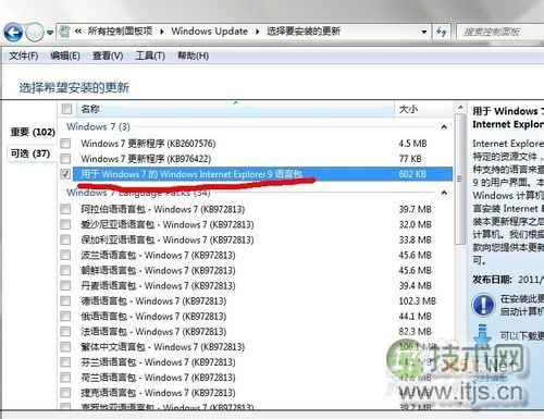 Windows 7更改字体