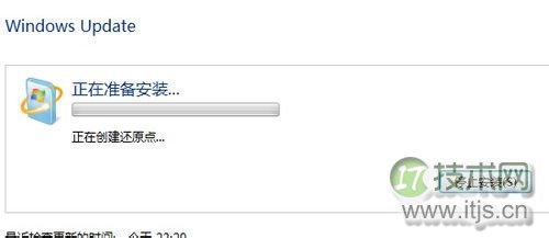 Windows 7更改字体