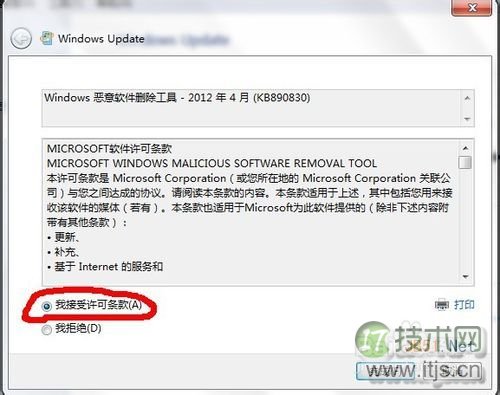 Windows 7更改字体