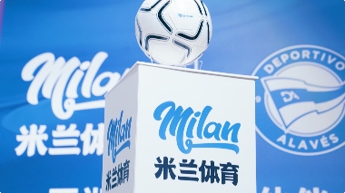 米兰体育牵手阿拉维斯竞技 开启数字足球新征程(图1)