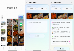 三星Galaxy S25系列AI功能全面解析，智能助手提升日常效率(图3)