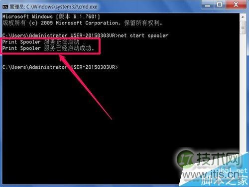如何启动Windows 7系统的打印机服务