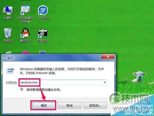 如何启动Windows 7系统的打印机服务