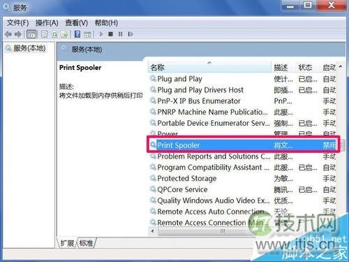 如何启动Windows 7系统的打印机服务