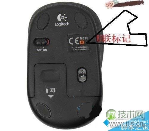 笔记本Windows 7系统无线鼠标接收器丢失或损坏步骤二
