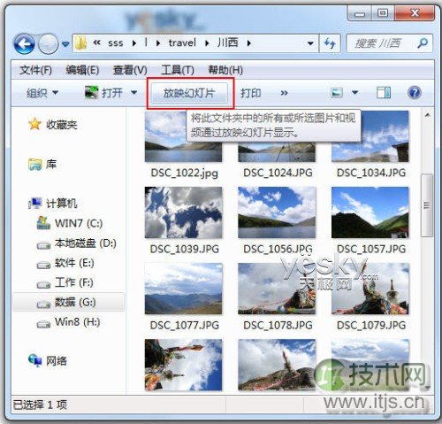 长假归来 Windows 7轻松观看照片与刻录DVD