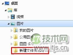 假期文件多 Windows 7“库”功能助你快速分类