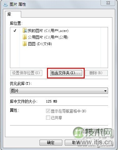 假期文件多 Windows 7“库”功能助你快速分类