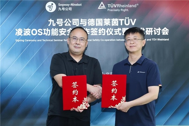 九号公司牵手TÜV莱茵推进智能操作系统功能安全认证(图2)