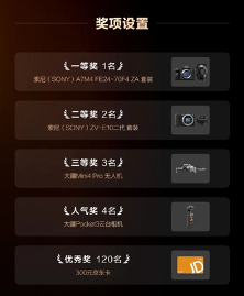 比亚迪车主杯2025摄影大赛开启 与视界对话记录美好瞬间(图3)