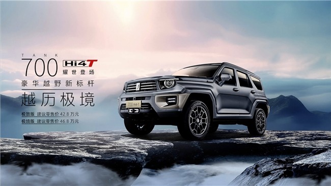 50万左右硬派SUV推荐 坦克700 Hi4-T领衔多款实力车型对比分析(图3)