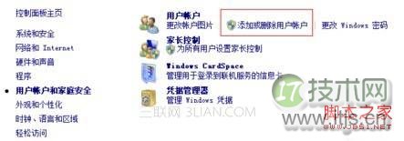 Windows 7设置控制孩子用电脑的时间