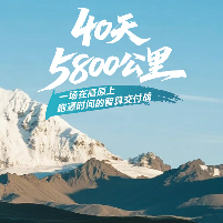 雪域高原40天建成智算枢纽，维谛技术创造0异常交付奇迹(图1)