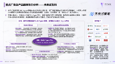 人机协同破局企业AI智能体落地难题，智能体产业化迎来新突破(图4)